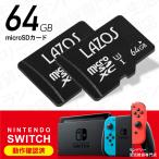 microSDカード 64GB 2個セット Class10 UHS-I U3 MicroSDメモリーカード Switch 任天堂スイッチ microSDXC マイクロSDカード