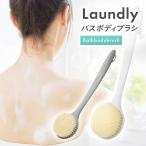 ボディブラシ 背中ニキビ予防 ロング 曲柄 極細毛 柔らか あかすり ボディタオル お風呂 マッサージブラシ 角質除去