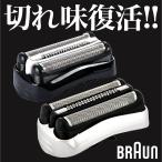 ブラウン 替刃 シリーズ3 互換品 braun シェーバー 交換ヘッド 電気シェーバー