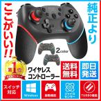 switch コントローラー スイッチコントローラー switch プロコン 任天堂 ニンテンドー