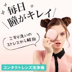  Contact мойка контейнер ультразвук мойка линзы контактные линзы очиститель белок удаление загрязнения пыльца меры 