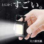 投光器 led 屋外 防水 充電式 スイッチ付 屋外 ハンディライト led 広角 led 懐中電灯 最強 ルーメン ミニ usb充電式 led ハンディライト 軽量 アウトドア