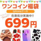 iPhone アイフォン 福袋 XS iPhone14 13 12 7 XR iphoneケース