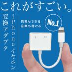 iPhone イヤホン 変換アダプタ 変換ケーブル 充電 3.5mm イヤホン イヤホンジャック