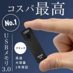 USBメモリ usbフラッシュメモリ usb3.0 128gb 高速 容量 おすすめ 小型 メモリースティック 1年保証 送料無料