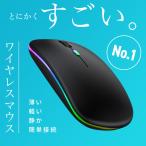ワイヤレスマウス マウス 無線  ゲーミングマウス 無線 充電式 静音 薄型