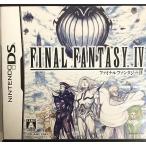 ファイナルファンタジーIV