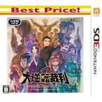 大逆転裁判2 -成歩堂龍ノ介の覺悟- Best Price! - 3DS