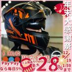 ジェットヘルメット バイクヘルメットフルフェイス 半キャップヘルメット PSCマーク規格品 インナー脱着可 おしゃれ 四季通用 男女兼用 全3色