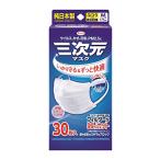 三次元マスク 1箱 ふつう/Mサイズ 30枚 ホワイト