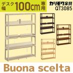  Karimoku Furniture книжная полка bona ракушка ta серии QT3085 стол ширина 100cm для подставка книжный шкаф полка новый отчетный год модель натуральное дерево из дерева дуб материал karimoku Karimoku 