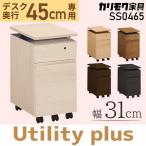 カリモク家具ワゴンユーティリティプ...