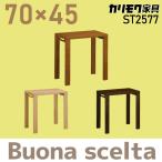 カリモク家具 デスク ボナシェルタ ST2577 幅70×奥45cmタイプ 学習机 勉強机 新年度モデル 木製 シンプル karimoku ME MH MK カリモク 天然木