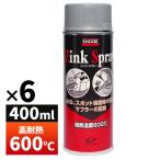 ENDOX end ks электризация . замедлитель коррозии смазывание цинк спрей 400ml ржавчина брать . жидкость ржавчина средство для удаления цинк металлизированный антикоррозионный ржавчина прекращение сварка кузов ремонт детали жаростойкий 600 раз 80016