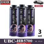 ENDOX антикоррозийный нижний пальто UBC-HB5700 80057 1L черный высота гибкость повреждение от соленого воздуха меры снегоплавильный реагент ржавчина сдерживание Special .. соответствует низкий .. машина днище шасси сооружение .UP профессиональный 