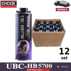 ENDOX антикоррозийный нижний пальто UBC-HB5700 80057 1L черный высота гибкость повреждение от соленого воздуха меры снегоплавильный реагент ржавчина сдерживание Special .. соответствует низкий .. машина днище шасси сооружение .UP профессиональный 