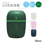 加湿器 卓上加湿器 USB 小型 超音波 大容量 ミストボックス USB加湿器 卓上 オフィス 長時間 車載 携帯加湿器 7色LEDライト ミニ 加湿機 マイクロミスト グレー