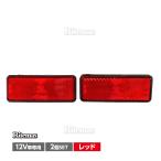  универсальный 12V LED прямоугольник красный отражатель 2 шт set задний фонарь лампа замена custom детали тормоз свет рефлектор маркер (габарит) прямоугольник LED встроенный отражатель 