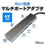 [ ликвидация запасов sale] 6in1 USB type-C typec multiport мульти- ступица тонкий тонкий compact легкий USB ступица 4K SD microSDdo King стойка HDMI PD.