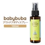 babybuba  ベビー アウトドアボディスプレー  虫よけ 国産 オーガニック スキンケア  天然由来成分 アルコールフリー ベビーブーバ buba-obs