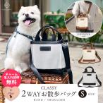  название inserting 2WAY CLASSY. прогулка сумка SMALL плечо 2 карман собака для Mini большая сумка модный плечо .. сумка на плечо выход легкий держатель для бутылки маленький размер собака 