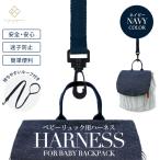  Harness темно-синий baby рюкзак baby 1 лет. день рождения подарок подарок мужчина девочка младенец празднование рождения 