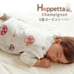 Hoppetta ho petachampignon( автомобиль n Pinion ) 6 -слойный марля слипер слипер марля сделано в Японии празднование рождения мужчина девочка fice-hc6gsl