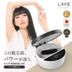 ショッピング脱毛器 【31％OFF】LAVIE公式 ラヴィ LVA600 基本セット 美顔器 脱毛器 vio 家庭用 女性 男性 メンズ 髭 脱毛 光脱毛 家庭用脱毛器 日本製 IPL VIO対応 全身脱毛