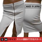 白 ひざ丈タイトスカート 膝スカート ジッパー 巻きスカート 2WAY スリットスカート ミモレ丈 ミディ丈 ペンシルスカート ストレッチ ピタピタ ビジネスol 制服
