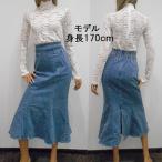 ショッピング楽天ファッション デニムスカート ハイウエスト コルセット マーメードスカート タイトスカート スリットスカート フレアースカート ひざ下丈スカート ロングスカート マキシ