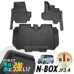 N-BOX NBOX JF3 JF4 3D立体設計 3Dマット 3D立体マット 3D フロアマット 防水マット ラバーマット 防水 ラバー フロア １台分 立体カーマット 滑り防止 汚れ防止