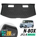 ショッピングホンダ ホンダ N-BOX NBOX JF3 JF4 H29.8~ 防水マット 3D立体マット ラゲッジマット トランクマット ラゲッジトレイ トランクトレイ ラゲッジカバー ラゲッジマット