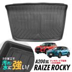 1年保証 ロッキー ライズ A200 A210 A202 A201 デッキボード下段用 ラゲッジマット 防水マット 3D トランクマット ラゲッジトレイ カーゴマット
