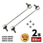  задний stabi ссылка стабилизатор ссылка задний Toyota Camry Vista SV35 2 шт set левый правый общий 48830-32040