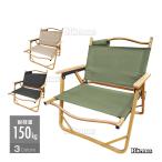 アウトドアチェア キャンプ椅子 キャンプチェア 軽量 折りたたみ椅子 アウトドア チェア リビングチェア コンパクト ローチェア おしゃれ キャンプ グランピング