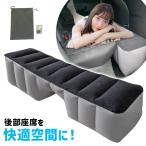  спальное место в транспортном средстве коврик воздушный коврик уличный кемпинг при бедствии эвакуация место .. временный . в машине . отдых путешествие удобный спальный комфорт щель подушка падение предотвращение 