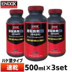 ENDOX エンドックス 防錆剤 錆転換剤 RS 500ml 水性 サビチェンジャー ラストコンバーター 錆止め 自動車 金属 建物 赤錆防止 黒錆転換 DIY 腐食防止 80047