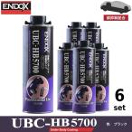ENDOX антикоррозийный нижний пальто UBC-HB5700 80057 1L черный высота гибкость повреждение от соленого воздуха меры снегоплавильный реагент ржавчина сдерживание Special .. соответствует низкий .. машина днище шасси сооружение .UP профессиональный 