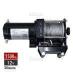電動ウインチ 12V 2500LBS ウインチ 1136