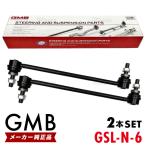 GMB стабилизатор ссылка Nissan Wingroad Y12 NY12 JY12 передние левое и правое общий 2 шт set 54618-JX00A 54618-ED000 GSL-N-6