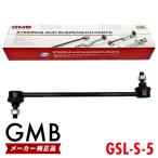 GMB стабилизатор ссылка Mitsubishi Delica D2 MB15S передние левое и правое общий 1 шт. MQ513900 GSL-S-5