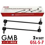 GMB стабилизатор links zki Alto Works HA36S передние левое и правое общий 2 шт set 42420-74P10 42420-74P00 GSL-S-7