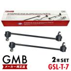 GMB стабилизатор links zki Carry Every DA64V передние левое и правое общий 2 шт set 42420-68H00 42420-68H01 GSL-T-7