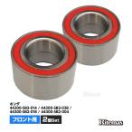  ступица подшипник передний 2 шт левый правый Honda Beat PP1 44300-SB2-038 44300-SB2-018 44300-SB2-004 44300-SB2-014
