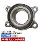  передний ступица подшипник ABS соответствует 1 шт Nissan Elgrand E51 MN51 ME51 NE51 40210-WL020 40210-WL000