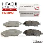 日立 ブレーキパッド HN009Z 日産 キューブ Z12,NZ12 フロント用 ディスクパッド 左右set 4枚 H20/11〜