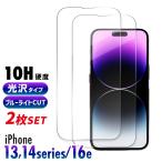 iPhone16e iPhone14 iPhone13 тонировка стёкол пленкой Pro MAX 10H усиленный стекло защитная плёнка защитный корпус жк-плёнка смартфон покрытие стекло покрытие плёнка жидкокристаллический защита 2 листов 