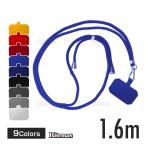 スマホショルダー スマホストラップ 全機種対応 肩掛け 首掛け 斜めがけスマホ ストラップ 紐 ショルダーストラップ 落下防止