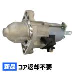  стартерный двигатель стартерный двигатель Honda Step WGN RG3 RG4 31200-RBB-004 SM710-04(SM71004)
