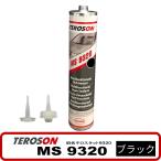 TEROSON терроризм sonMS9320SF 61702 изолирующий слой изоляция менять . силикон контроль вибрации звукопоглощающий .. волна энергия линия 2 металлическая пластина покраска 300ml черный немедленная уплата профессиональный 